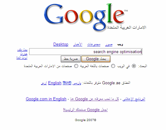 [googleuae.gif]