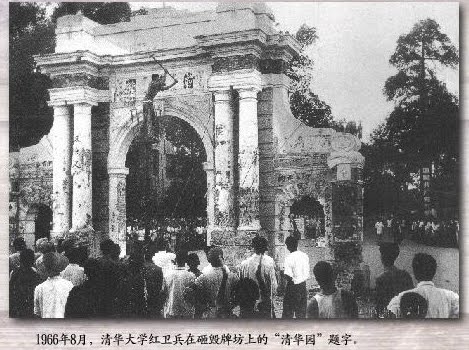 [tsinghua]
