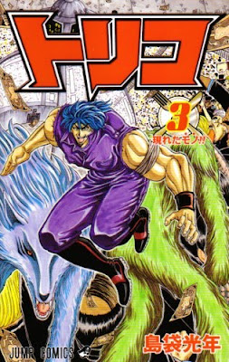 https://1.bp.blogspot.com/_13lxvsNyntU/TCuQOGVczoI/AAAAAAAAJLc/QrE6Hnctpjc/s400/Toriko_3.jpg