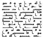 مخطوطة سمرقند القرآنية
