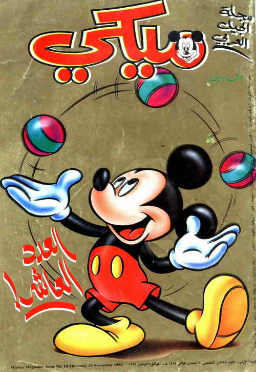 [عدد+قديم.jpg]