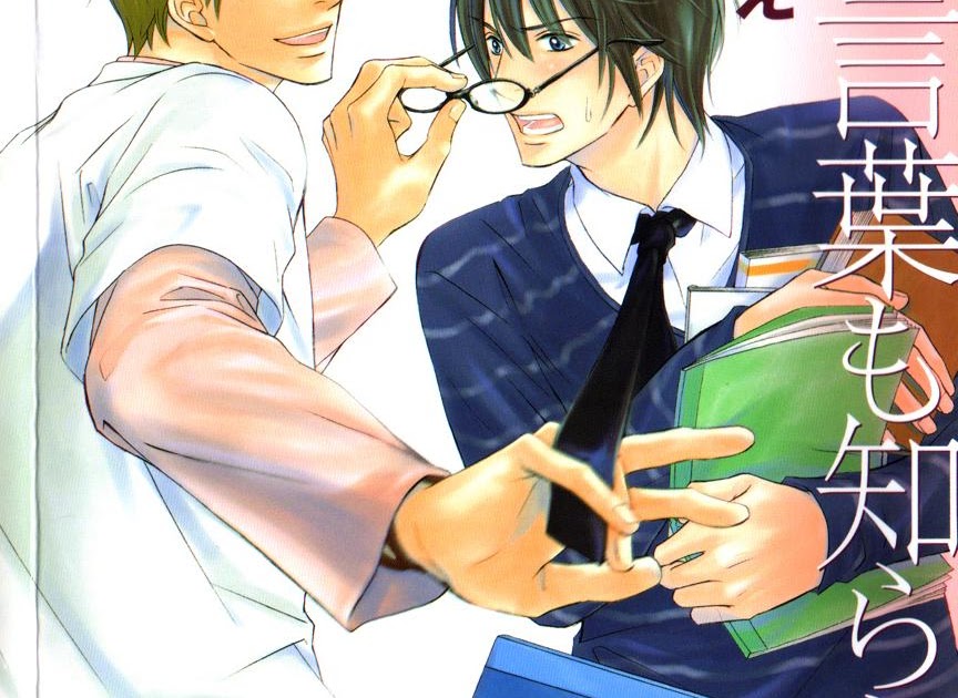 Ai No Kotoba Mo Shiranaide Scan Vf