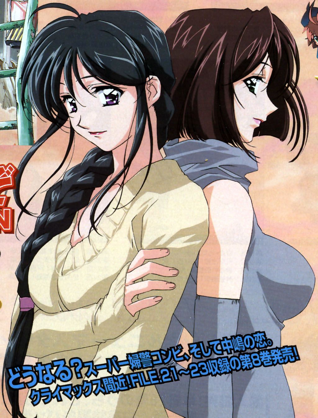 You`re Under Arrest - AMINE AND MANGA