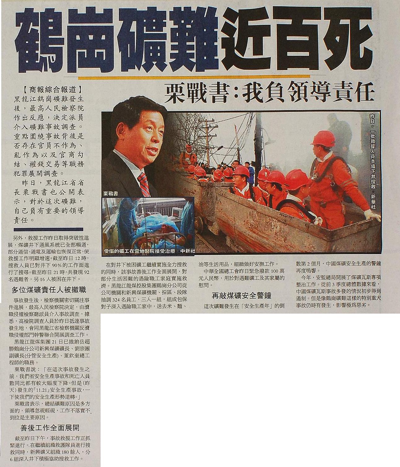 LIBERAL STUDIES: 報章/社評分析