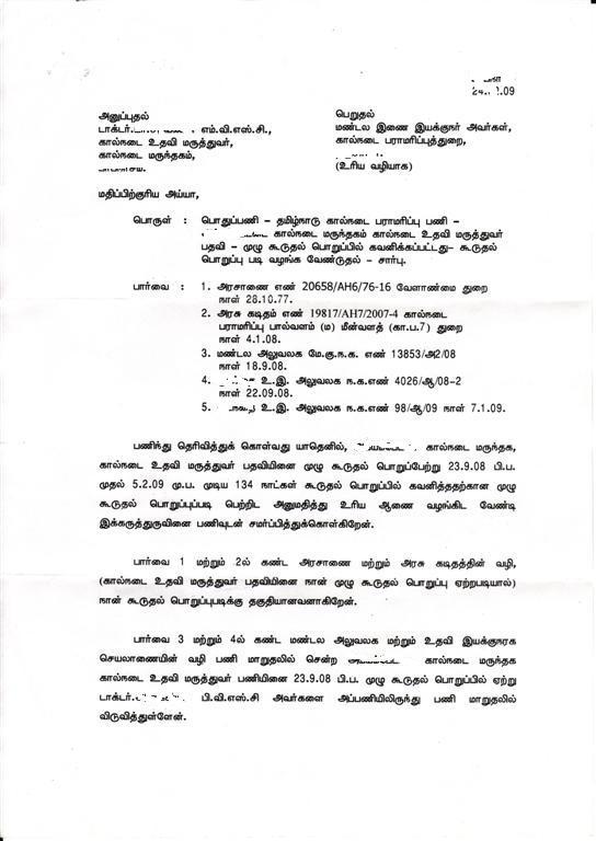 Forms & Formats Full Additional Charge Claim Model Form