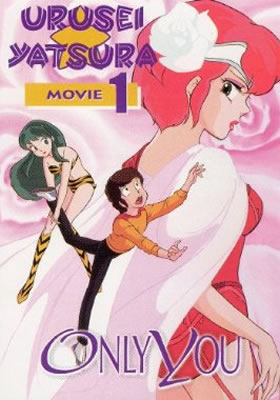 Urusei Yatsura Angel S Anime Rating Guide Urusei Yatsura Angel S Anime Rating Guide
