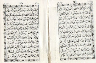 Fadilah Doa Kanzul Arsy Contoh Soal Dan Materi Pelajaran 8