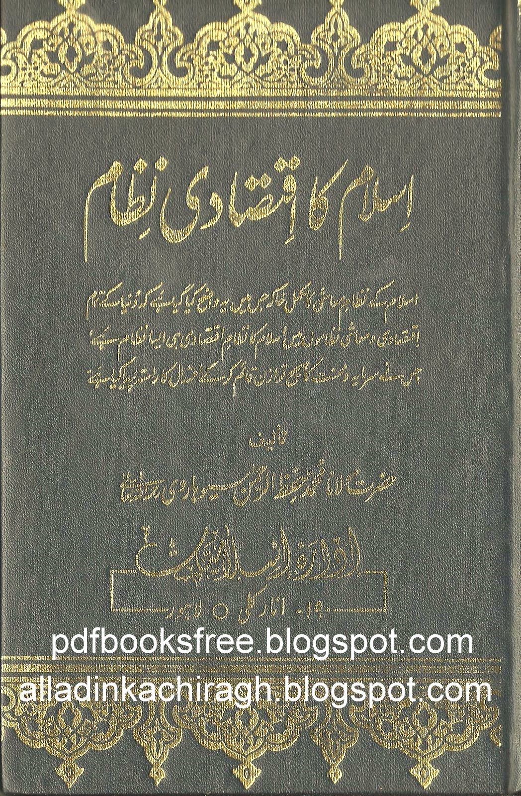Dr Zakir Naik Urdu Books Pdf