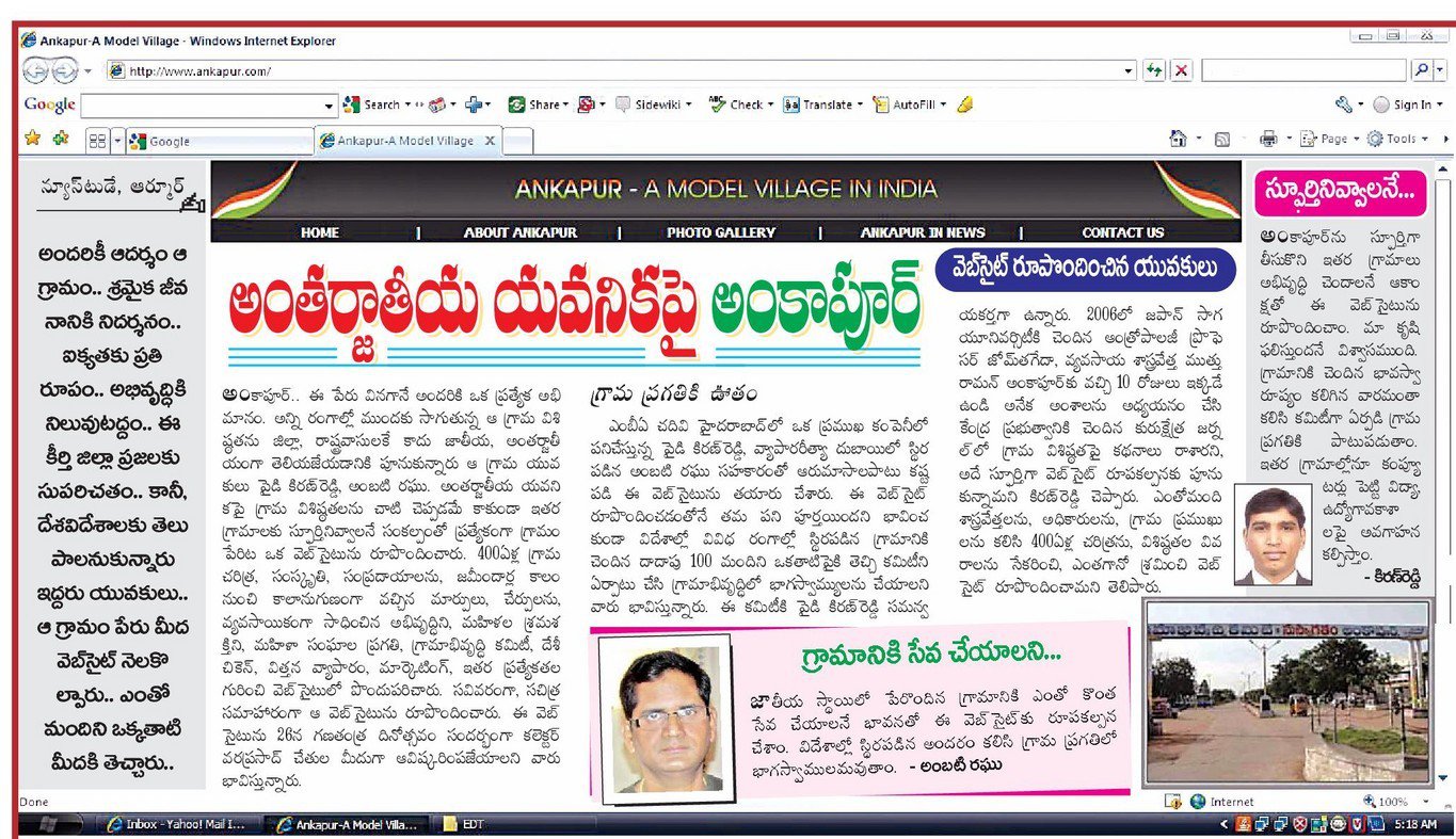 Ankapur A Model Village In Telangana India January 2011