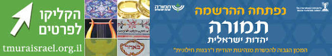 הרשמה לתמורה