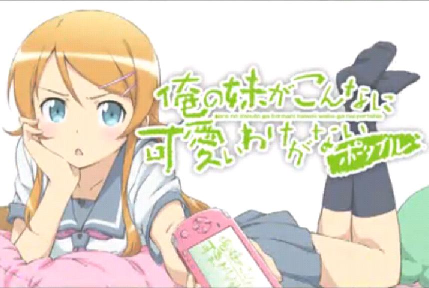 ну не может сестренка быть такой милой мультсериал 2010 2013. Oreimo аниме. Oreimo kirino and kyosuke. Oreimo аниме. My little sister can t be.