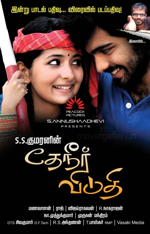 new tamil movies download new tamil movies download