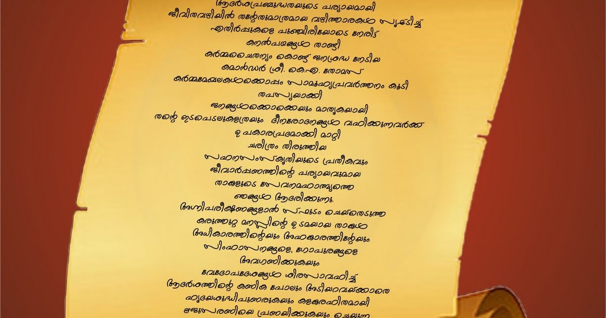 Vivaha Mangala Pathram Malayalam : Marriage By Abducting Girls In