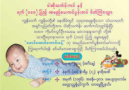 My 100 day Naming Ceremony