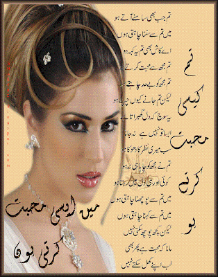Urdu Poems.