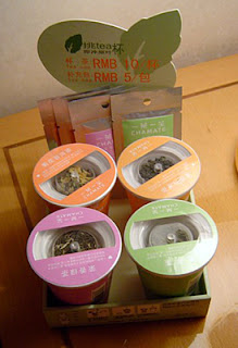 4 different tea leaf convenience paper cup set