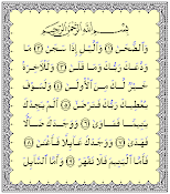 Surah Ad-Dhuha