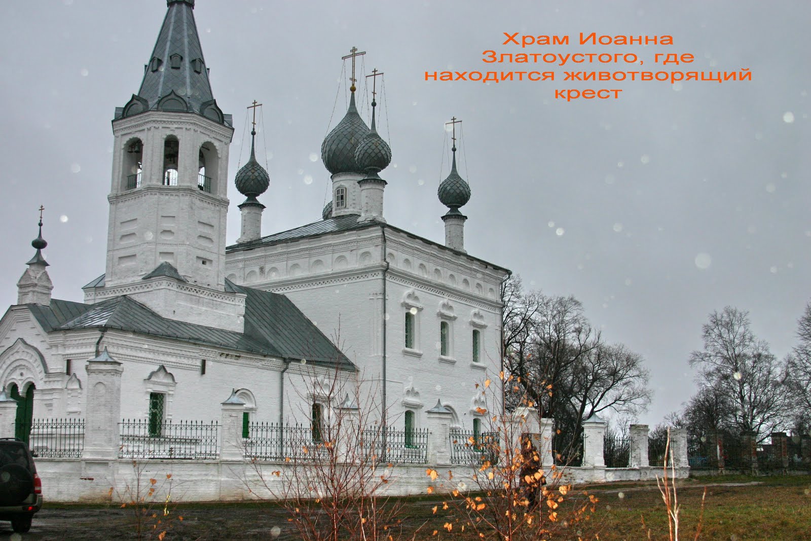 Храм в годеново