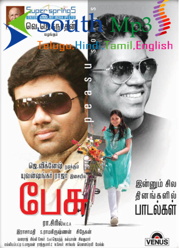 Picture: Peasu (2011) tamil movie mp3 songs free download