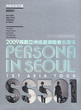 SS501 1st Asia Tour PERSONA in Seoul