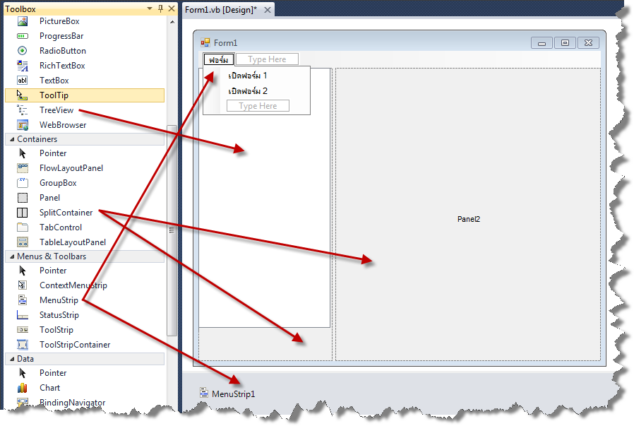 เกษม กมลชัยพิสิฐ จับ Form ใส่ SplitContainer