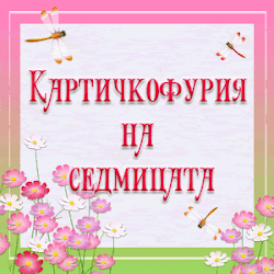 КФП №18 За буквите