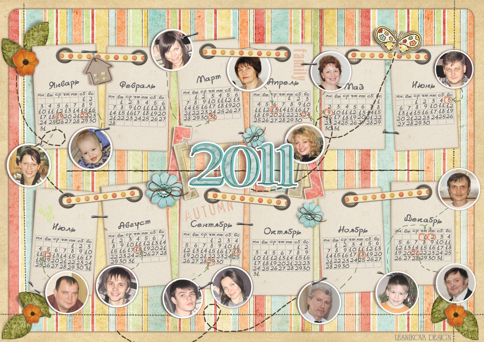 Календарь дней рождений 2024