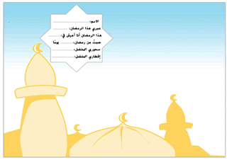 امساكيات page1.gif