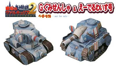 Valkyria Tank Papercraft