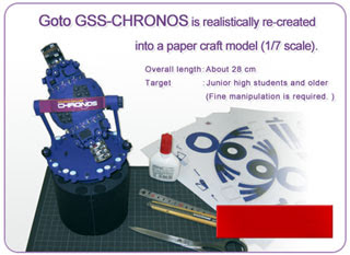 GSS Chronos Planetarium Papercraft