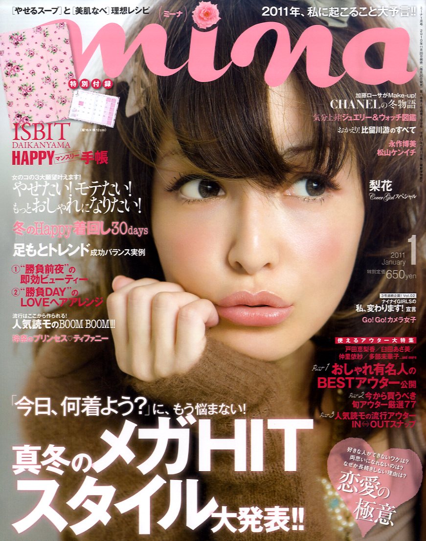 Singapore Japanese Magazine Online Store Japanese Magazine Mina