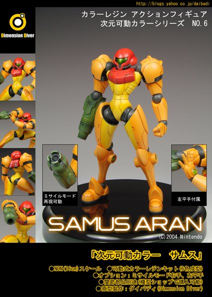 [samus1.jpg]