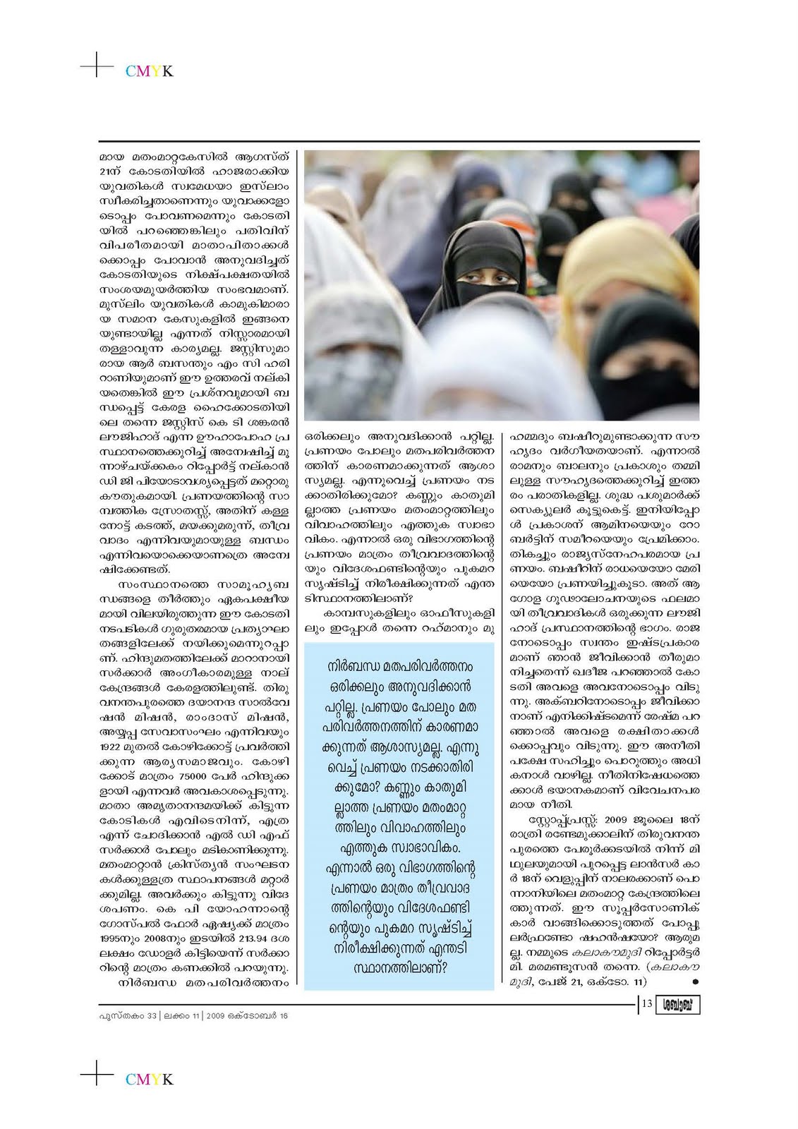 [Article+against+Love-Jihad+in+Shabab_Page_5.jpg]