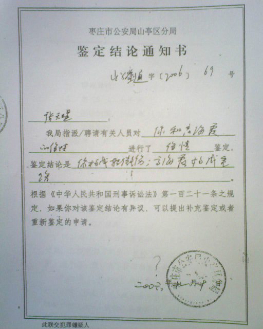 [ä¼¤æƒ…é‰´å®š3.jpg]