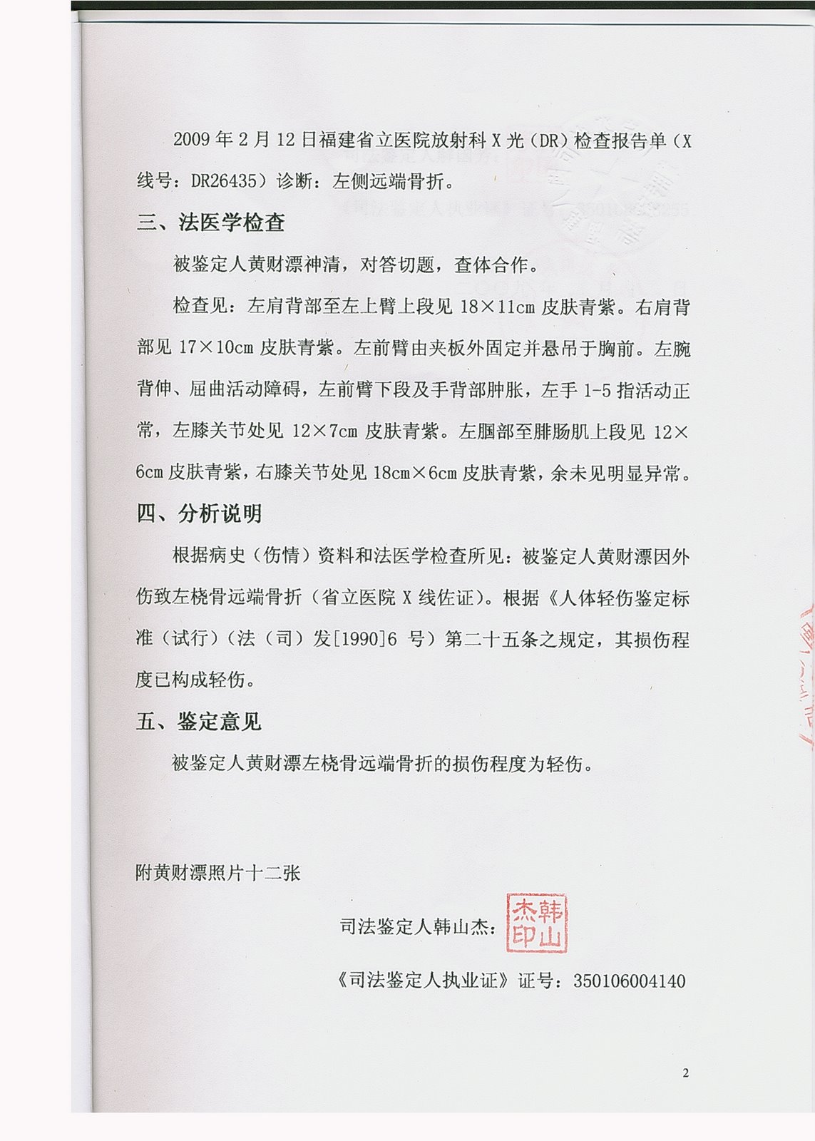 [r001-004+副本.JPG]