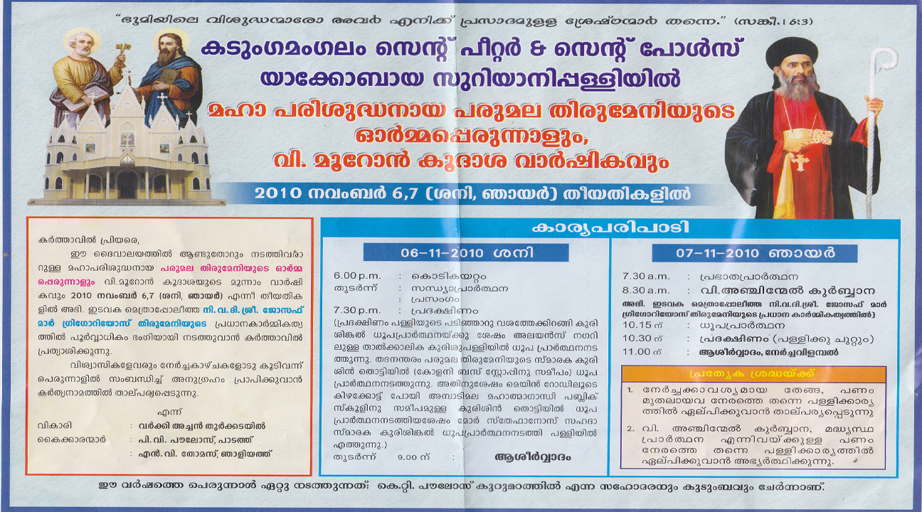 Parumala thirumeni life history in malayalam image