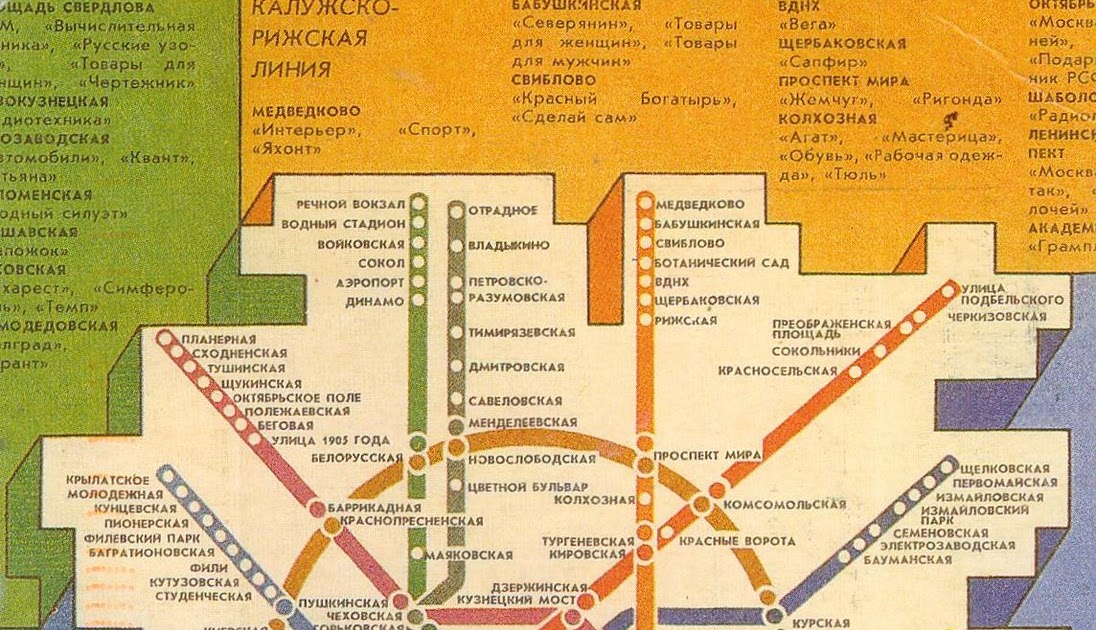 Карта метро москвы баррикадная