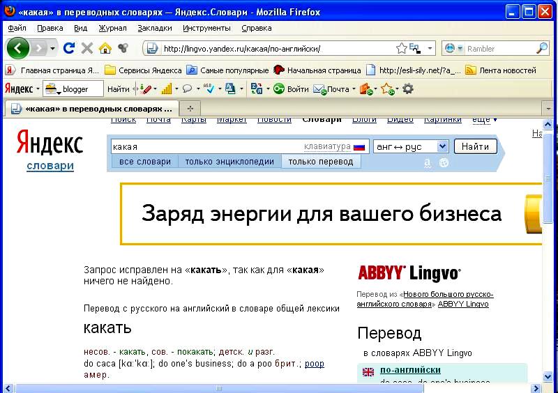 англо-русский словарь с транскрипцией и переводом. англо-русский русско-английский словарь с произношением. найти словарь перевод. английский словарь с переводом и произношением. словарь английского языка с переводом на русский.