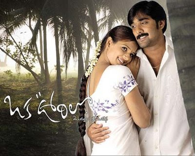 Dvd Oka Oorilo Online Wifaq