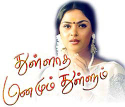 Free Tamil mp3 Songs Download: Thullatha Manamum Thullum Songs Download Free Tamil mp3 Songs Download: Thullatha Manamum Thullum Songs Download
