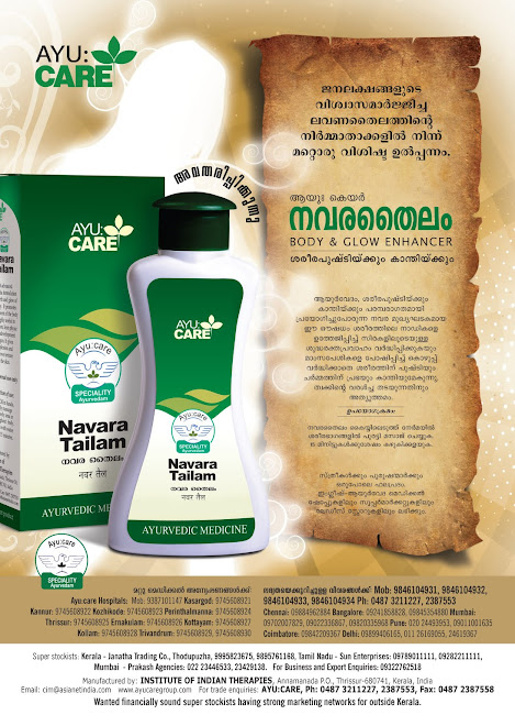 Navarathailam