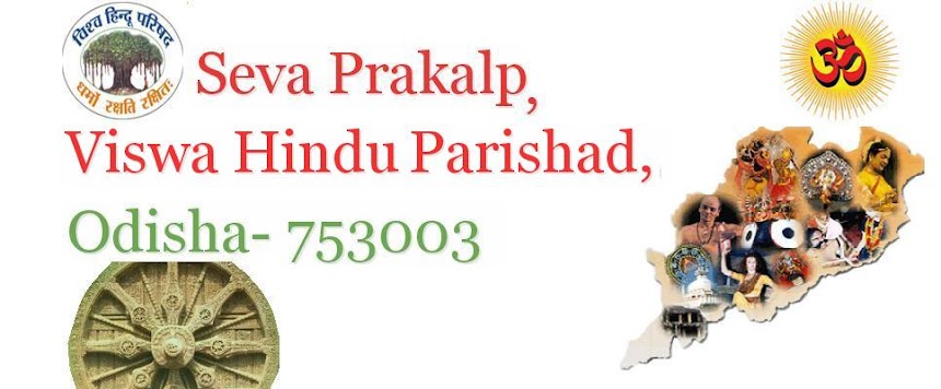 Official Website of Seva Prakalp, Viswa Hindu Parishad, Odisha- 753003