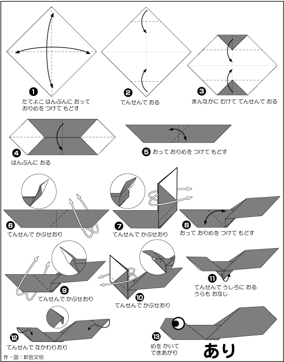 Оригами насекомые схемы легкие для детей
