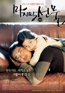 Sinopsis Film Korea Last Present (Movie - 2007)