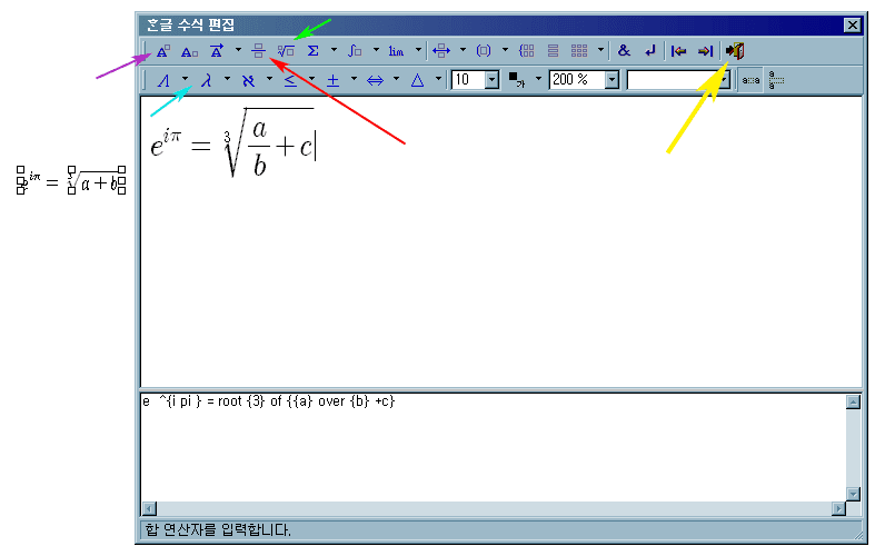 수식 입력기