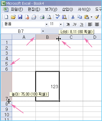 엑셀 칸 면적 늘이기