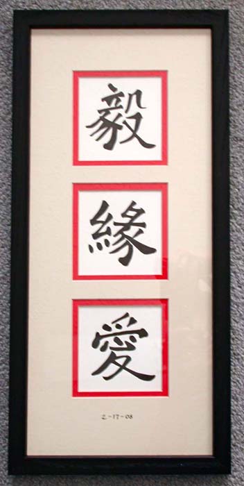 [kanji.jpg]