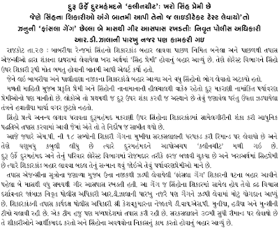 akila newspaper gujarati rajkot today akila newspaper gujarati rajkot today