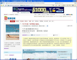 Octopus banner ad on Apple daily website