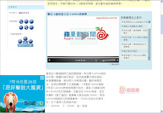 Special banner ad on Apple Daily website